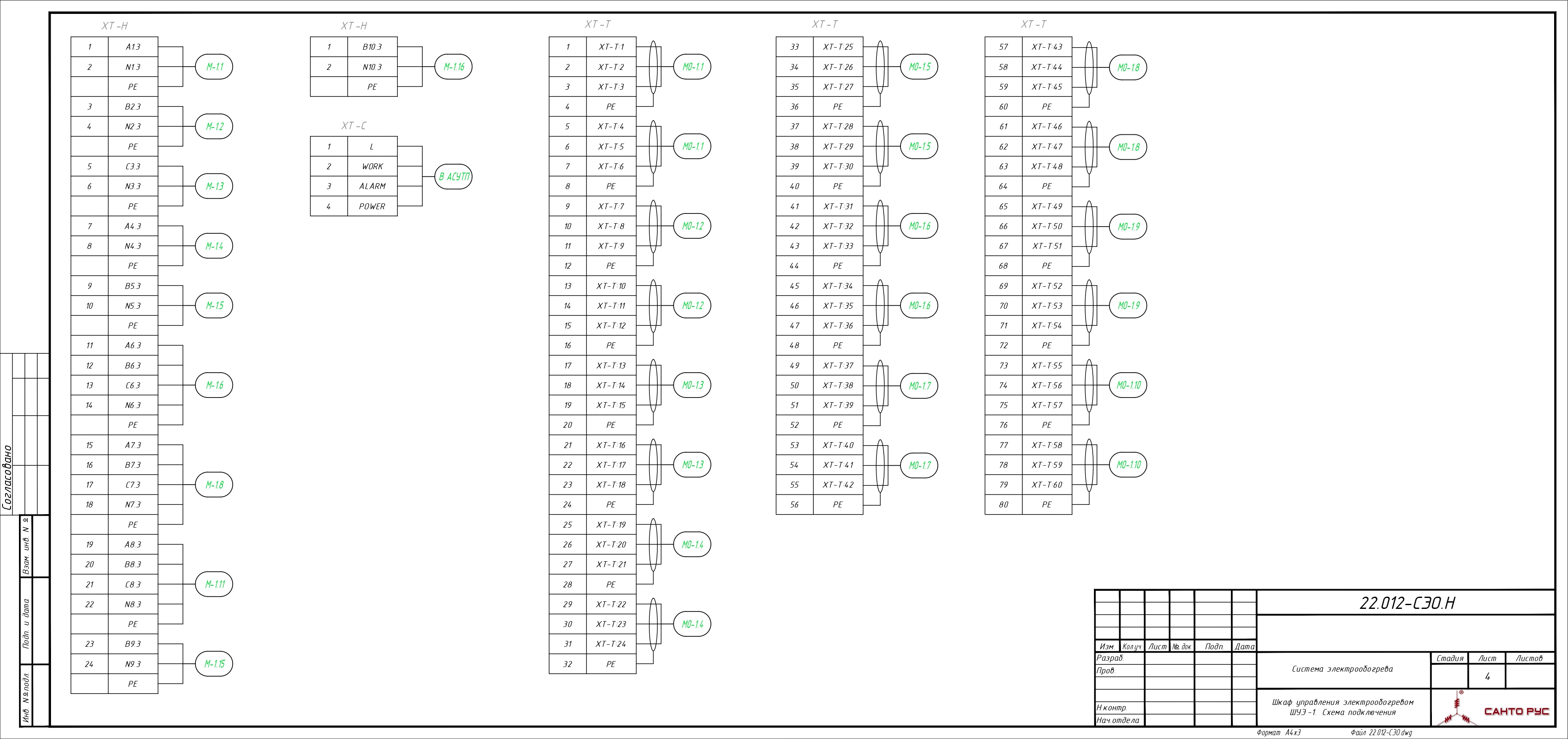 Система электрообогрева трубопроводов